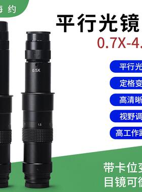 HAYAER/海约 光学300倍高景深镜头CCD相机工业电子显微镜头单筒0.