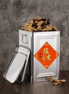 陈皮储存罐带87盖防茶茶叶罐潮密饼封罐铁家桶用加厚铁罐礼品大口