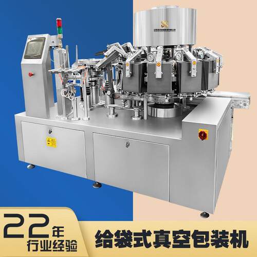 全自动分重中药颗粒包装设备瓜果蔬菜分装机给袋式包装机