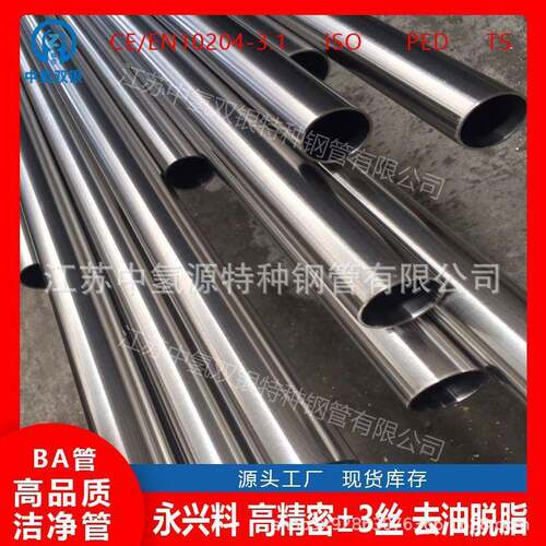 现货供应310S不锈钢管 2205双相不锈钢管 规格齐全 价格优惠