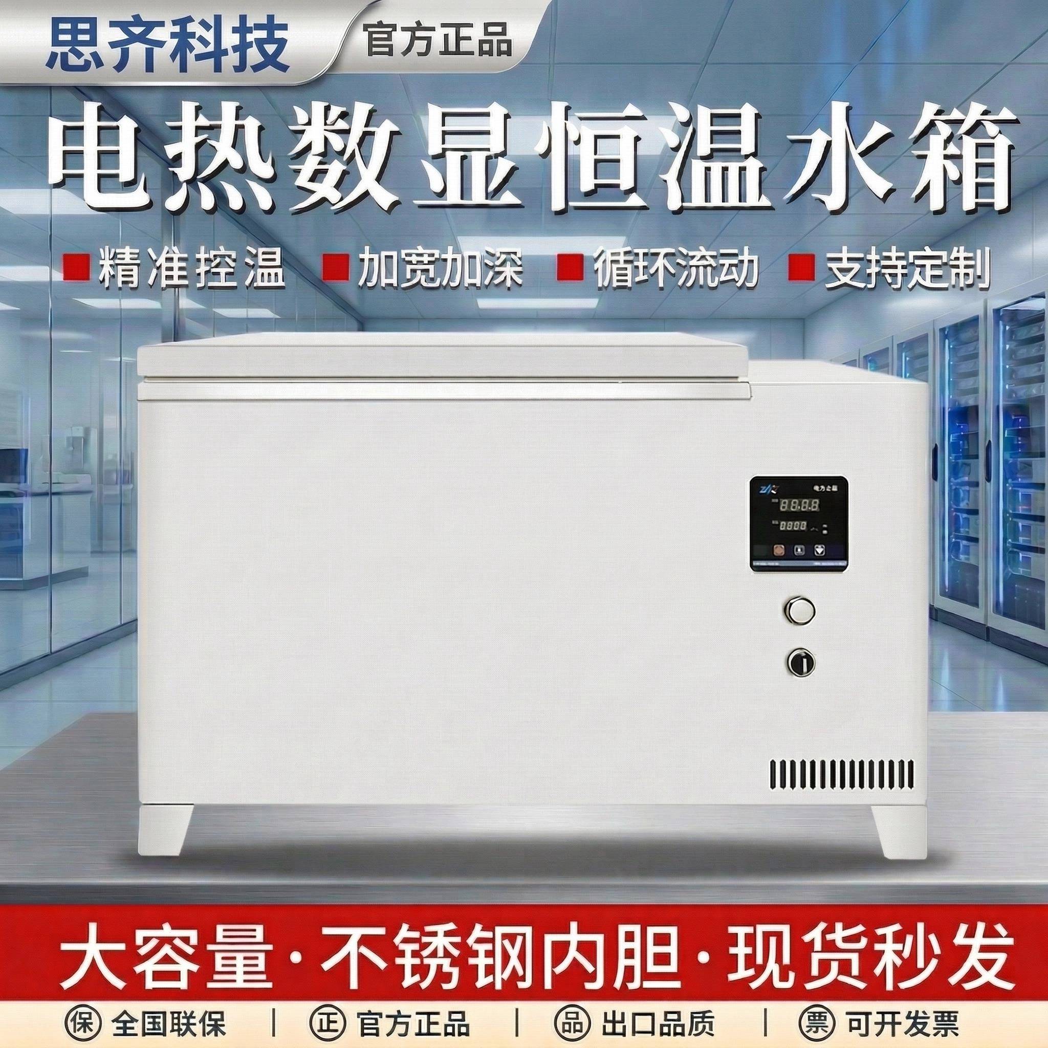 数显电热不锈钢恒温水浴箱实验室加热水箱消毒沸煮箱水浴锅水浴槽