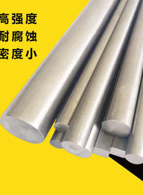 TC4钛棒tc21钛合金棒材加工定制纯细钛棒料TA2高强度钛合金圆棒