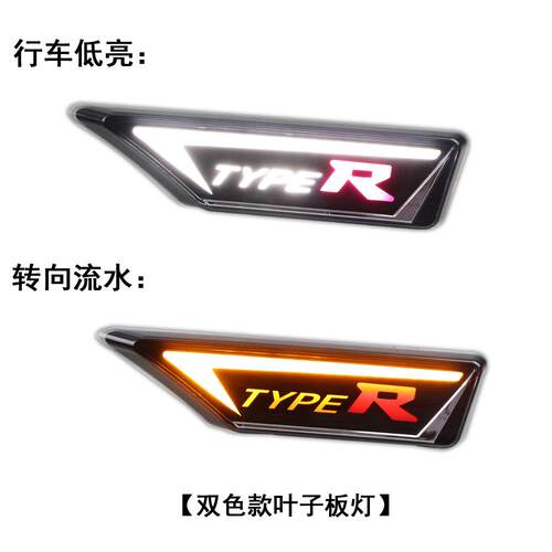 适用16-22款十一代思域叶子板灯转向灯10代思域侧边翼子板LED流光