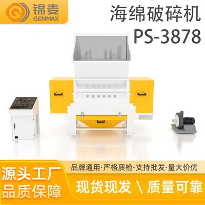 海绵破碎机布边角料汽车内饰边角废料粉碎机顶棚撕碎机锤片式