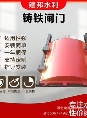 河北厂家供应 铸铁闸门 PGZ 拱形铸铁闸门 镶铜铸铁闸门