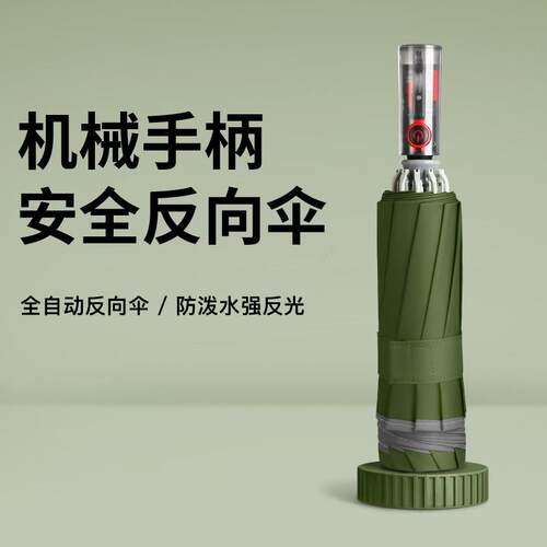 自动伞折叠高颜值晴雨两用大号车载暴雨专用反向加固加厚结实双人