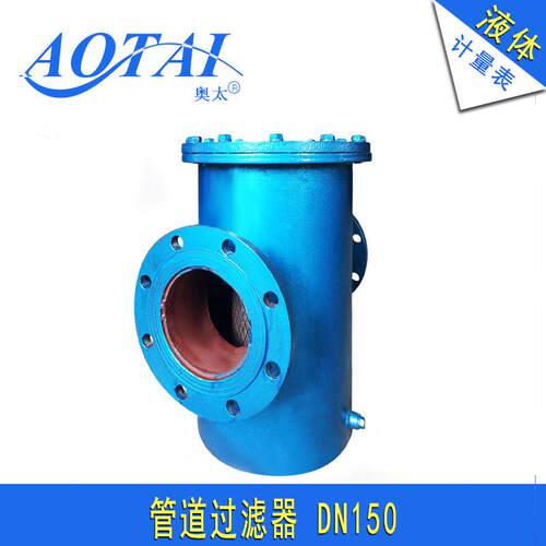 LPG管道过滤器立式除污篮式过滤器U型过滤器铸钢DN150