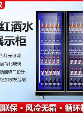 啤酒展示柜商用酒水冷藏柜四门冰柜冰箱三门饮料柜单双门网红酒柜