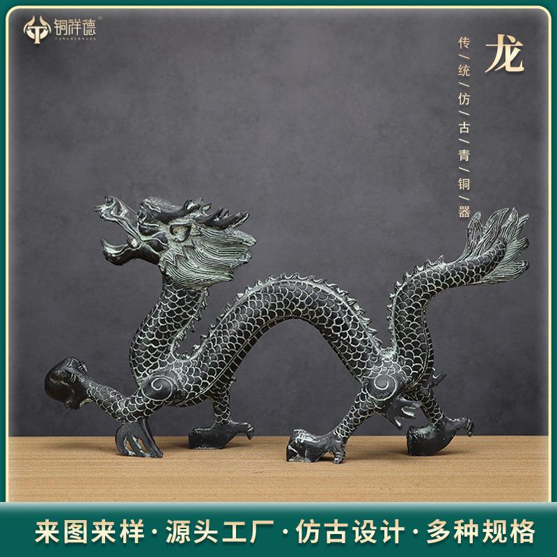 仿古青铜器风水龙摆件办公室摆设 生肖龙家居装饰品中式古玩