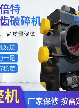 边角料高速破碎设备PVC塑料管材破碎机工业用电动双齿破碎机