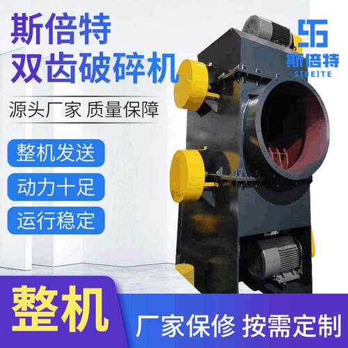 边角料高速破碎设备PVC塑料管材破碎机工业用电动双齿破碎机