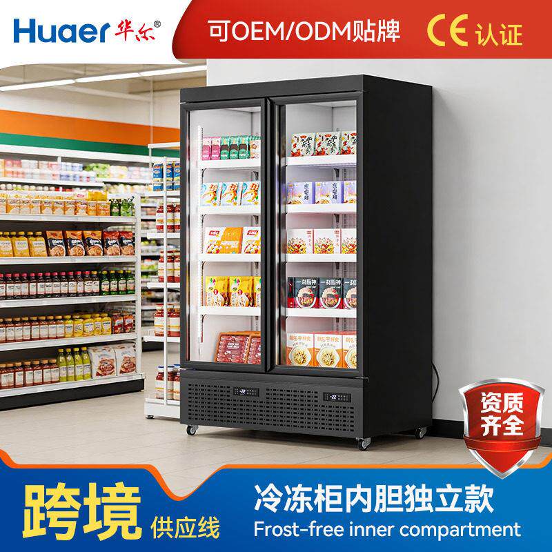 华尔冰柜商用冷冻柜独立门温控无霜低温柜超市生鲜食品冷冻展示柜