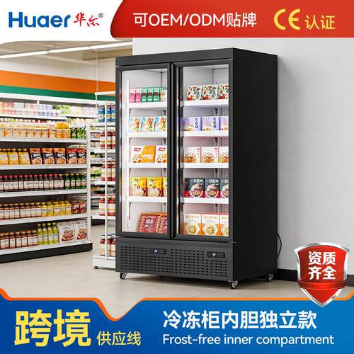 华尔冰柜商用冷冻柜独立门温控无霜低温柜超市生鲜食品冷冻展示柜