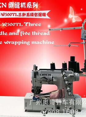广州缝纫机厂家RN-W500TL毛毯包边机平砍包边机