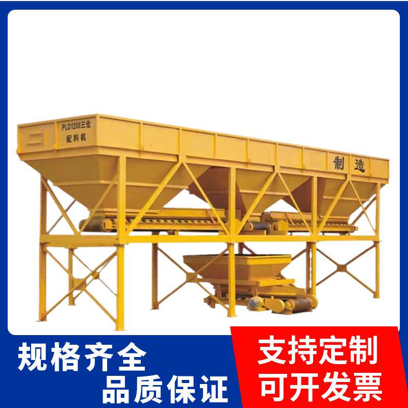 厂家供应全自动称重移动式砂石水泥配料机两仓三仓混凝土拌料机