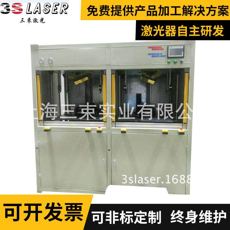 上海三束供应汽车尾灯,传感器,过滤器同步塑料激光焊接机
