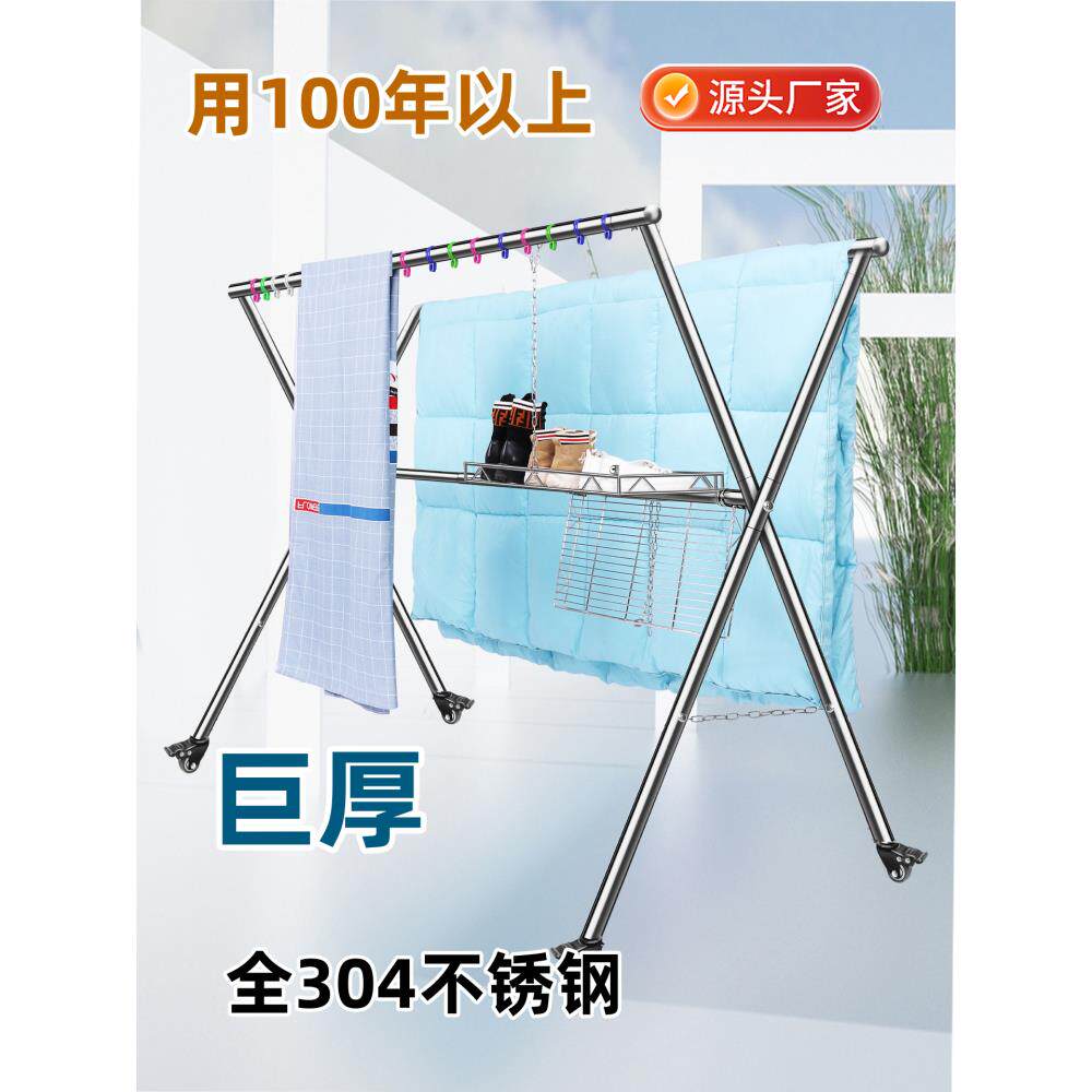 304不锈钢晾衣架落地伸缩折叠加粗加厚X型家用防风室外阳台晒被子