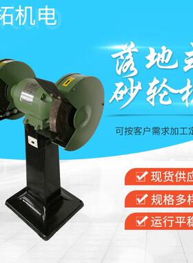 厂家供应电动落地立式砂轮机M3030工业家用小型落地式砂轮机