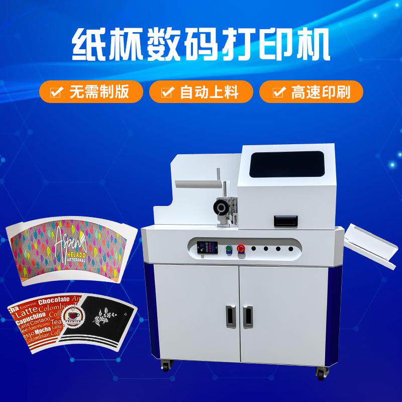 现货四色纸箱印刷机 杯套瓦楞纸高清彩色打印机 高精度数码印刷机