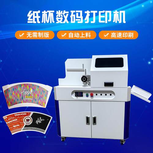 现货四色纸箱印刷机杯套瓦楞纸高清彩色打印机高精度数码印刷机