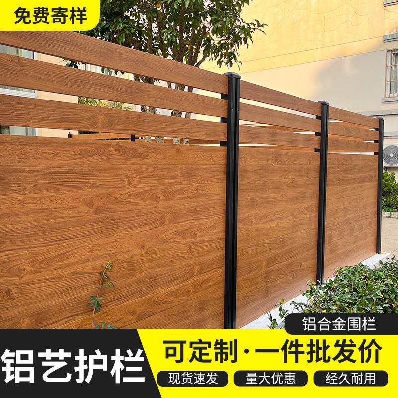 铝合金围栏户外庭院花园别墅院子围墙栏杆铝艺护栏隔断阳台铁艺