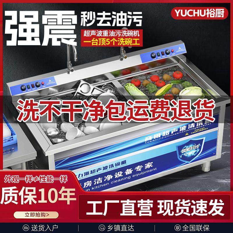 新款超声波快速洗碗机商用洗碗机饭店食堂洗碗机全自动商用大小型