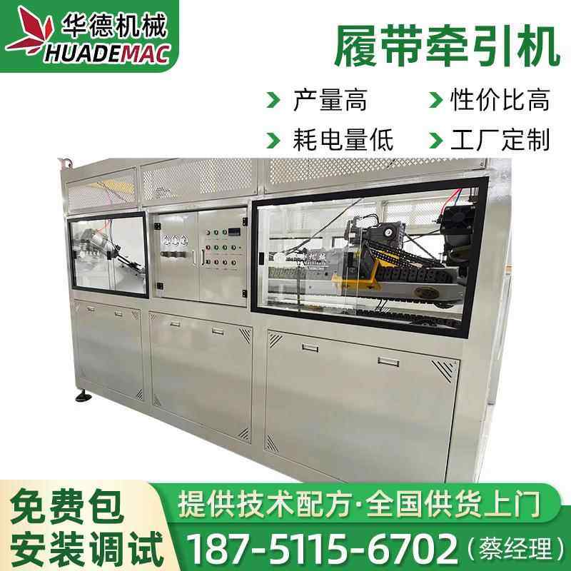 二三爪四爪五爪六爪管材牵引机PP/PE/PVC/PPR管塑料管履带牵引机,机械设备,其他机械设备,淘宝优惠券,粉丝福利购,淘宝优惠卷