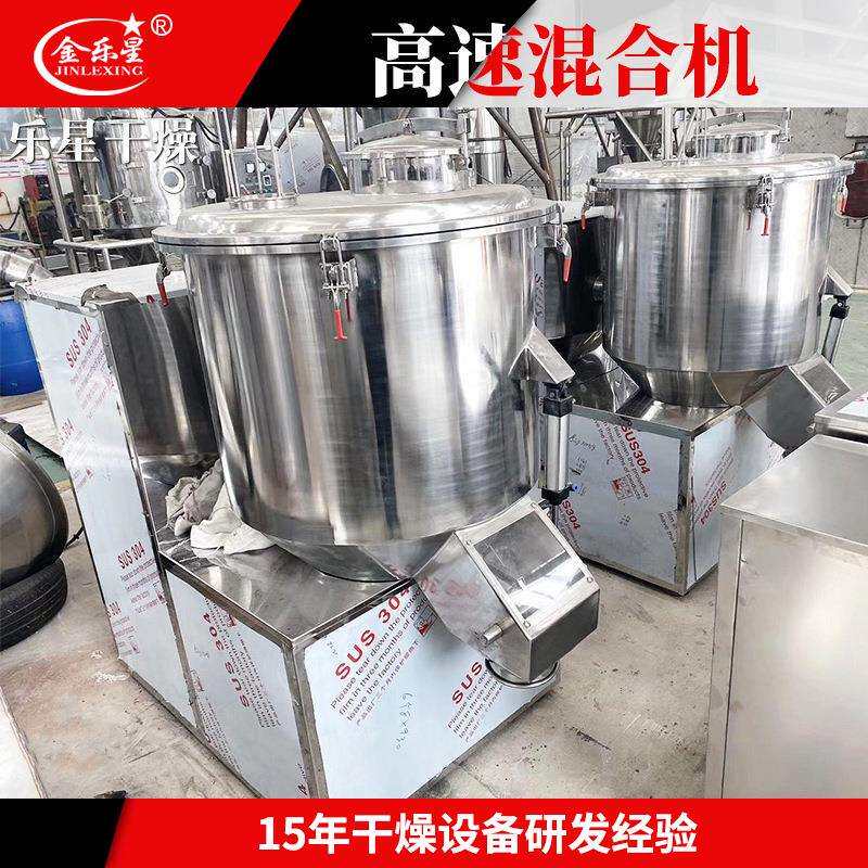 无机粉高速混合滤机 状物料立式搅拌机 染GLZ料陶立式饼高瓷速混