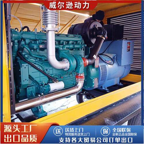 300kw潍柴移动拖车 低噪音柴油发电机组 移动潍柴发电机组厂家