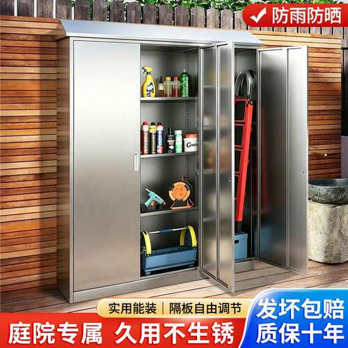 户外304不锈钢工具柜室外防水储物柜阳台花园收纳柜庭院防晒钢柜