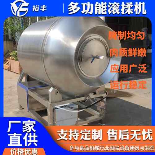 不锈钢真空滚揉机商用肉类真空滚揉腌制机全自动炸鸡牛羊肉腌肉机