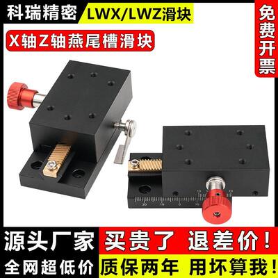 X轴位移平台Z轴升降台滑块LWX/LWZ25 40 60燕尾槽齿轮齿条滑台块