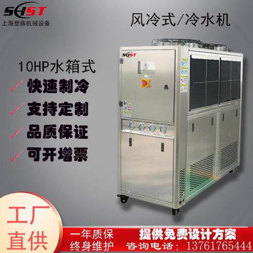 风冷式冷水机注塑机模具冷却反应釜夹套循环降温制冷机医疗制冷
