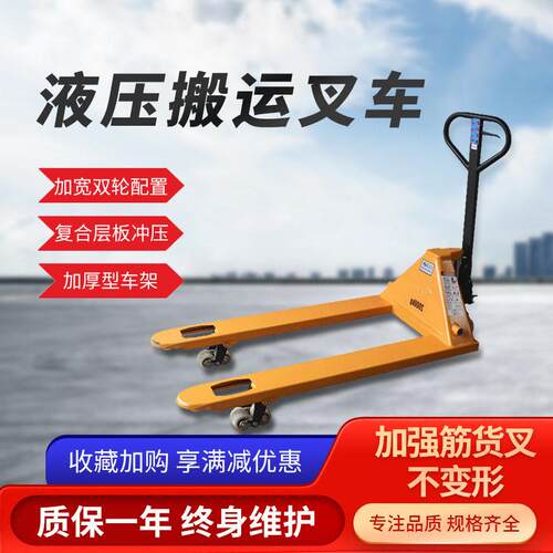 厂家地牛搬运车叉车2吨手动液压搬运车吨加长装卸托盘车