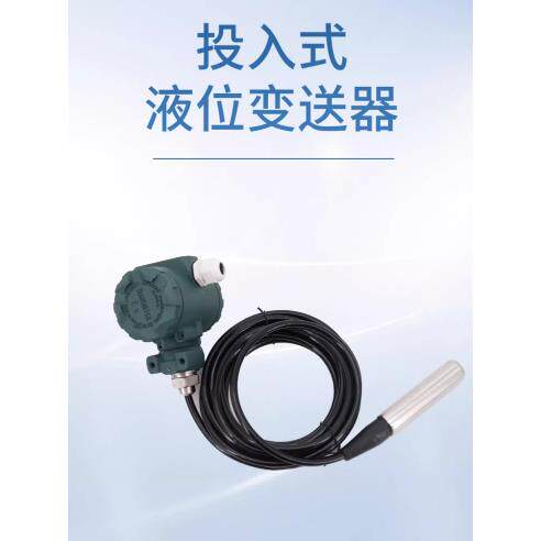 [上海馆]分离式液位变送器，可互操作的液位计与数字显示现场显示