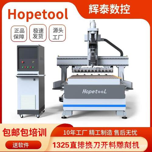 CNC雕刻机P密亚克力度板广告牌HT-1325pvc雕刻机P全自动板式家具
