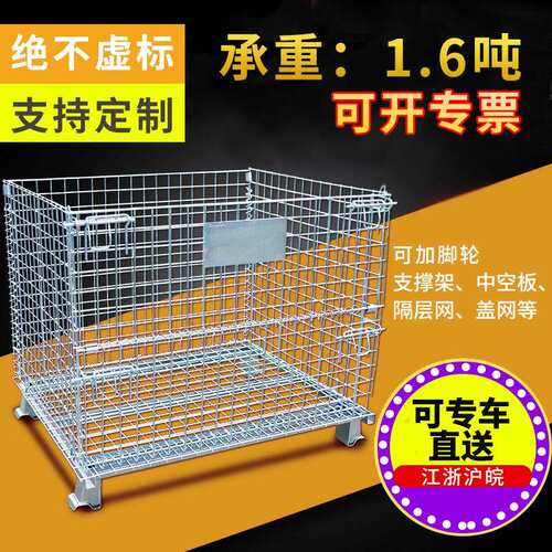 仓笼折叠铁框周转箱快储铁递分拣框金属966笼仓库笼钢蝴丝笼蝶笼