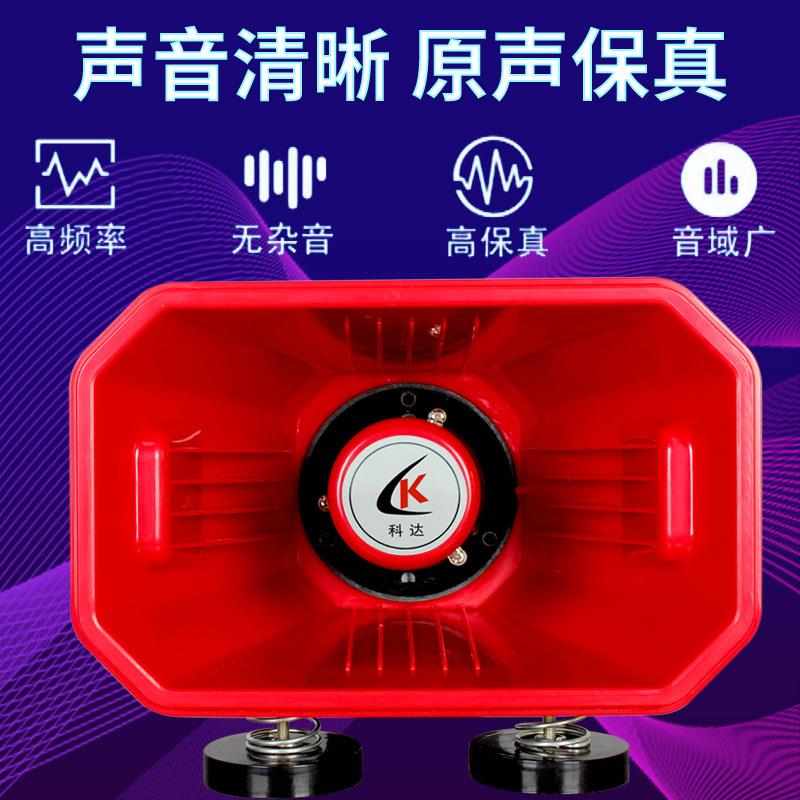 车载扩音器车顶大功率无线遥控录音喊话器广告宣传喇叭扬声器音响