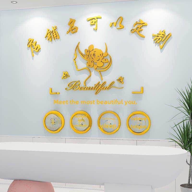 美容院养生馆背景墙面装饰贴画纸品美甲SP店名定制做立体墙贴自粘