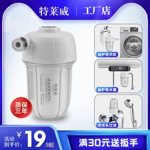特莱威电热水器健康伴侣滤水宝自来水前置过滤器通用净水pp棉滤芯