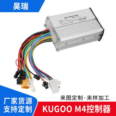 KUGOO M4电动滑板车控制器 控制器连接线