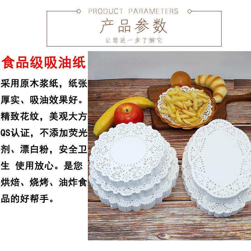 花底纸花边纸点心披萨蛋糕垫纸椭圆形通花纸圆形底纸吸油纸12.5寸