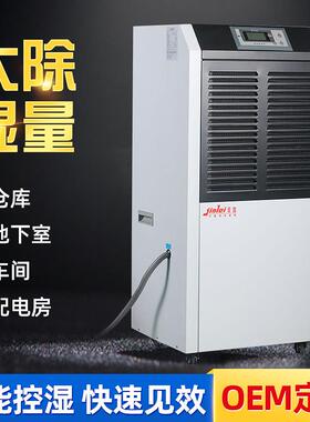 厂家供应JL-902L深圳商业除湿机商场活动场所地下室干燥机