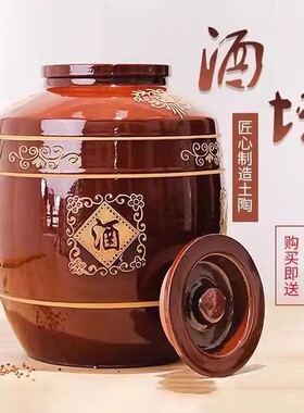 酒坛酒罐陶瓷装酒泡酒专用空坛子家用密封窖藏存酒缸酒瓶M-028686