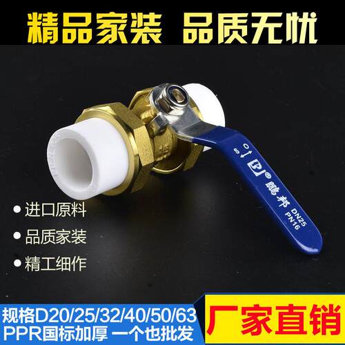 全铜PPR双头活接球阀水管配件热熔阀门20开 关32 25球阀4分球阀6