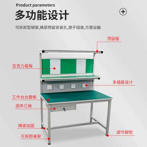 实验室桌防静电带工厂灯生产线批发工作台钳工看板维修车间操作台