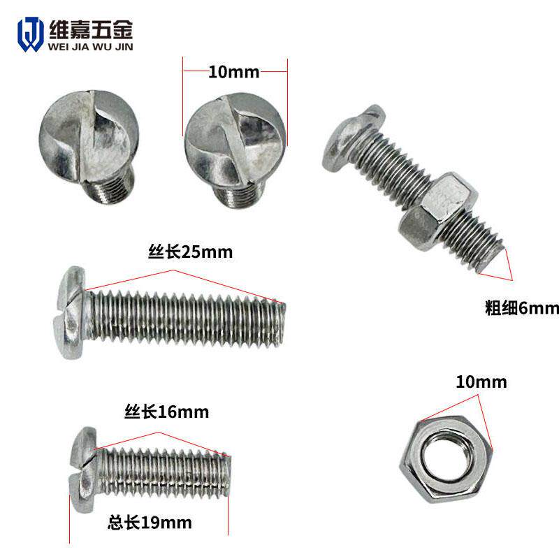 M6*16*25电动车牌S型槽一字单向防盗螺丝杆螺栓螺母防拆卸螺钉帽
