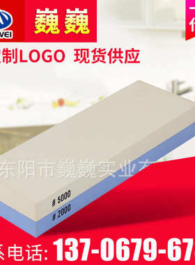 红色目5000家用 磨刀石厨房精细目2000双面户外//磨石