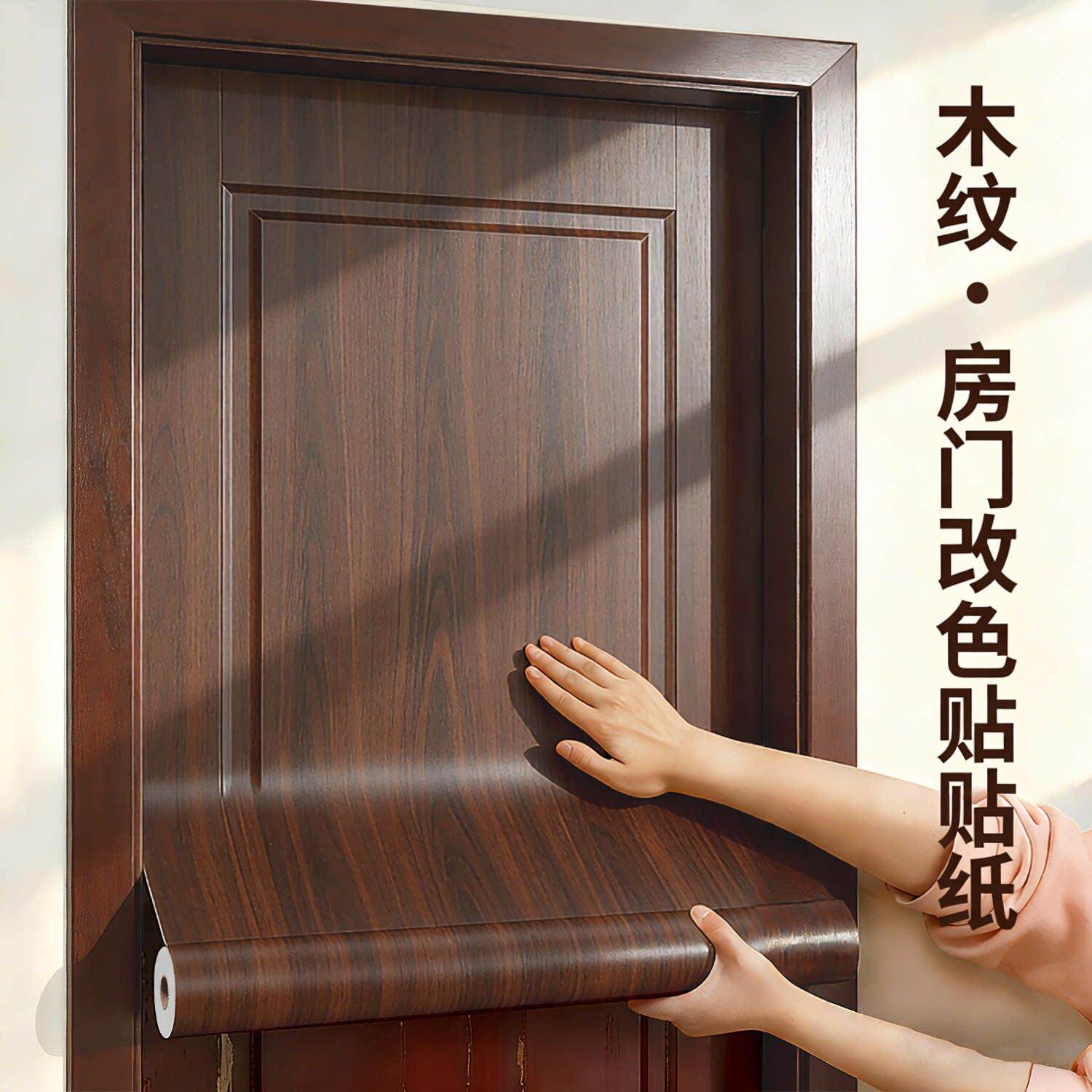 特厚胡桃木纹房门翻新贴纸木门防水防潮壁纸门柜子桌子家俱改造贴
