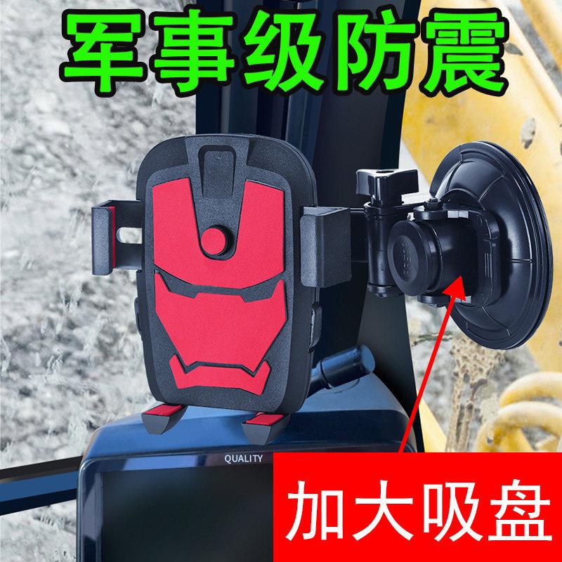 防震手机车载支架汽车用吸盘式玻璃前挡风大货车挖掘机专用固定夹